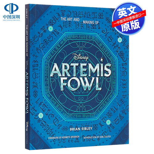 阿特米斯的奇幻历险设定集