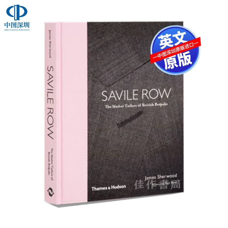 英文原版 萨维尔街: 英国定制裁缝大师 服装服饰时装设计艺术书 精装 Savile Row: The Master Tailors of British Bespoke 画册