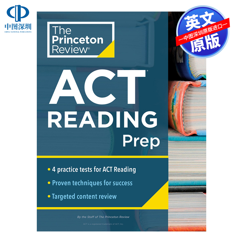 普林斯顿评论ACT阅读准备