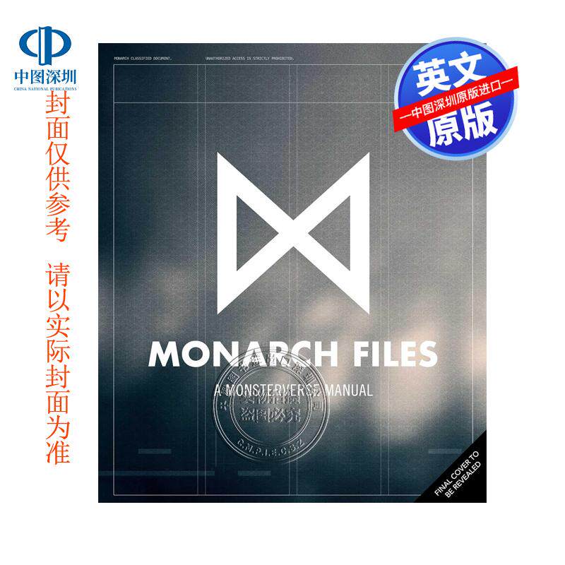 预售英文原版 帝王档案 怪兽宇宙手册 精装影视电影艺术设定集 哥斯拉金刚 周边画册 The Monarch Files: A Monsterverse Manual