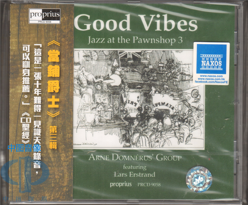 【中图音像】当铺爵士3 Jazz at the Pawnshop CD  PRCD9058