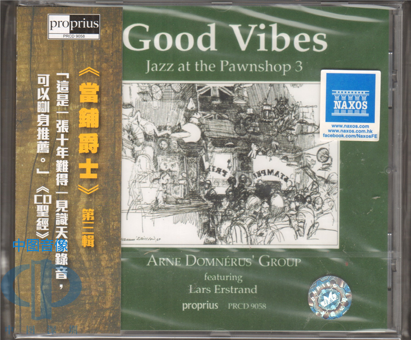 【中图音像】当铺爵士3 Jazz at the Pawnshop CD PRCD9058