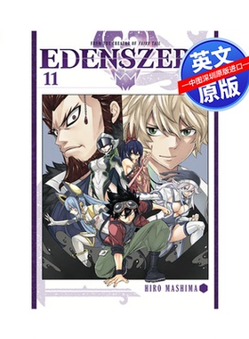 英文原版漫画 伊甸星原 卷十一 EDENS ZERO 11 真岛浩 日本动漫漫画周边书