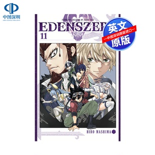 卷十一 EDENS ZERO 英文原版 真岛浩 伊甸星原 日本动漫漫画周边书 漫画
