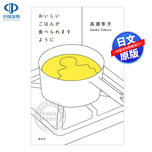 希望你能吃到美味的料理