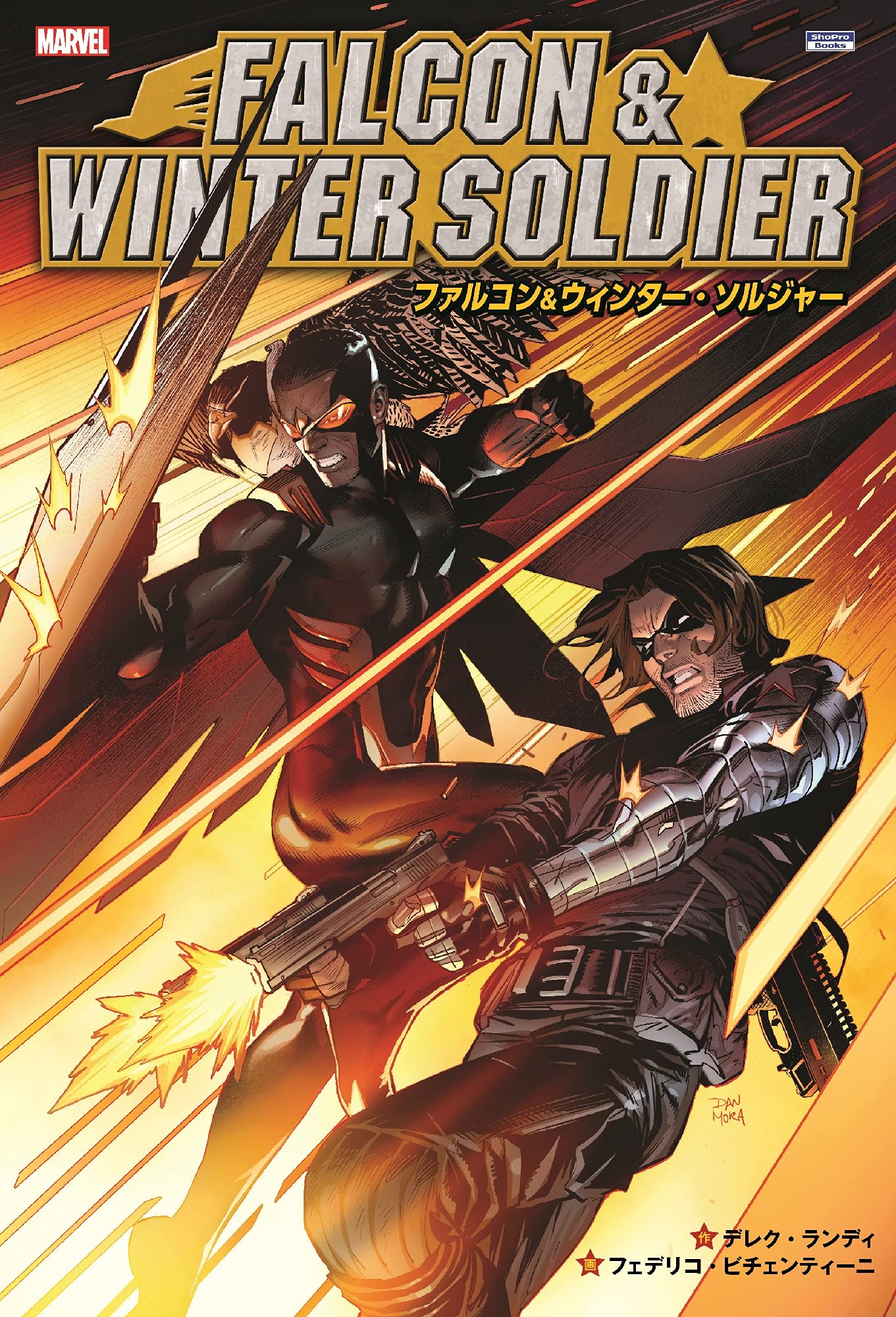 现货【深图日文】漫威日版漫画 猎鹰与冬兵 ファルコン＆ウィンター.ソルジャー 小学館集英社プロダクション 日本原装进口正版书