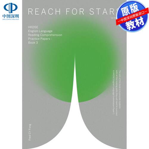 预售 DSE原版教材 英文閱讀理解Reach for Stars HKDSE English Reading Comprehension Papers Book 3練習中學教輔模擬試卷
