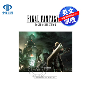 英文原版 最终幻想7 游戏海报集 FF7明信片书 Final Fantasy VII Poster Collection PS4游戏周边