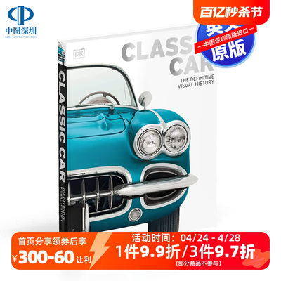 英文原版 老爷车 ：权威的视觉历史 Classic Car: The Definitive Visual History DK出品 进口正版书