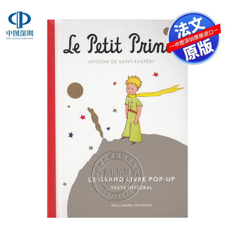 预售法文原版 Le Petit Prince: Le Grand Livre pop-up 小王子 立体书 Saint-Exupéry Antoine de 平装