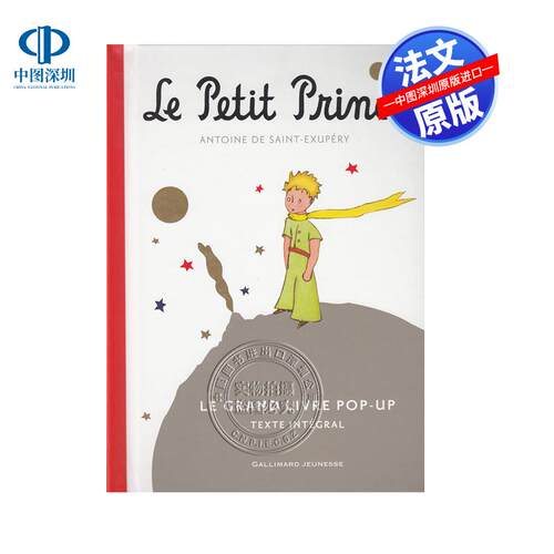 预售法文原版 Le Petit Prince: Le Grand Livre pop-up 小王子 立体书 Saint-Exupéry  Antoine de 平装