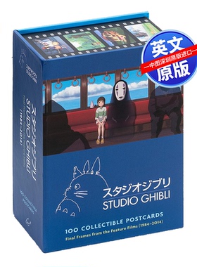 现货 英文原版 吉卜力工作室100张经典动画明信片 Studio Ghibli 100 Collectible Postcardss 宫崎骏 礼品书 千与千寻 龙猫周边