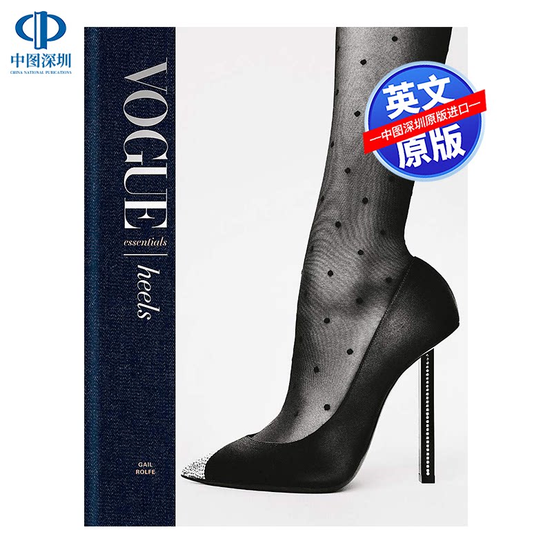 英文原版 Vogue Essentials：Heels 时尚要领 高跟鞋 Vogue杂志推荐 高跟鞋设计 时尚服装搭配高跟鞋 摄影画册