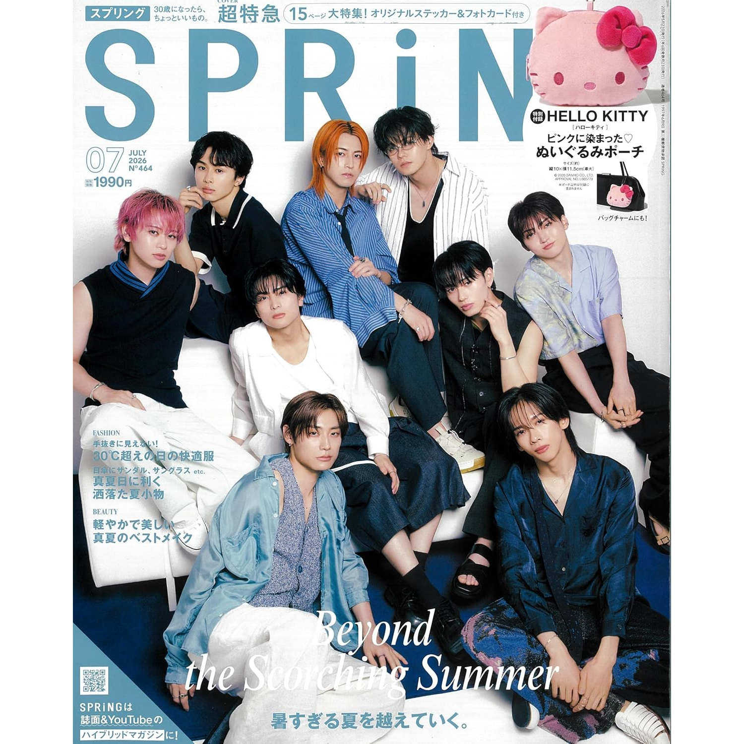 预售【深图日文】超特急封面 SPRiNG(スプリング)2026年7月号 Hello Kitty毛绒挂饰 时尚流行杂志 日本原装进口 正版书