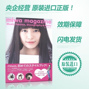 现货！miwa magazine Music,Fashion,Discography & More 出道5周年 实力派歌手的素颜 日本原装进口
