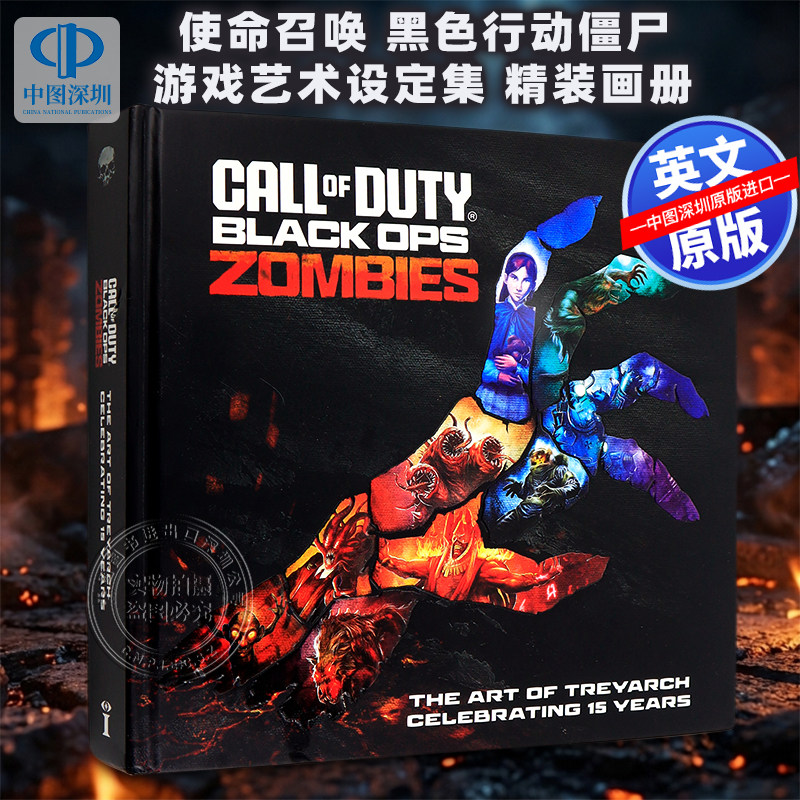 预售英文原版 使命召唤 黑色行动僵尸 游戏艺术设定集 精装画册 Call of Duty Black Ops Zombies The Art of Treyarch 周边书