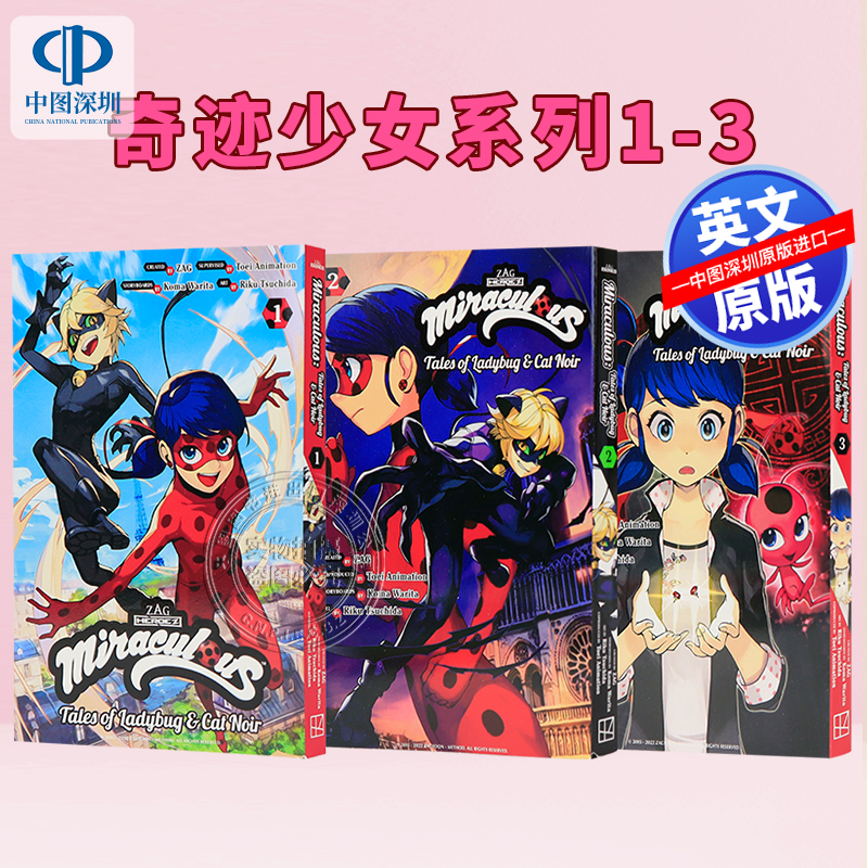 英文原版 瓢虫少女漫画1-3册 奇迹少女动漫周边故事书小说 Miraculous: Tales of Ladybug & Cat Noir 1 2 3