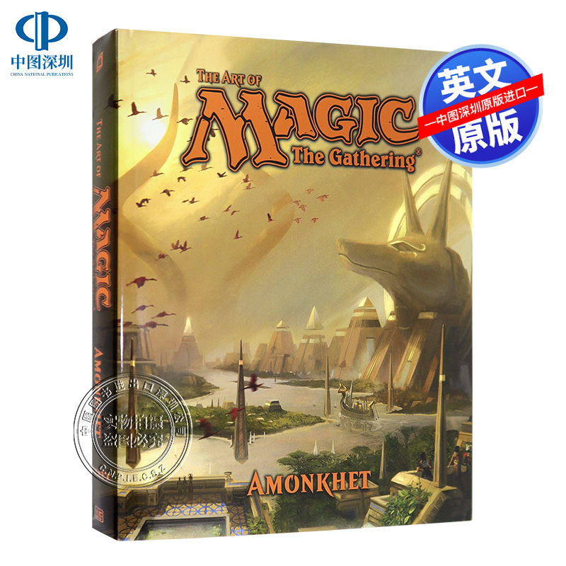 预售英文原版 万智牌：阿芒凯 游戏设定集 The Art of Magic: The Gathering - Amonkhet 艺术画册画集 周边