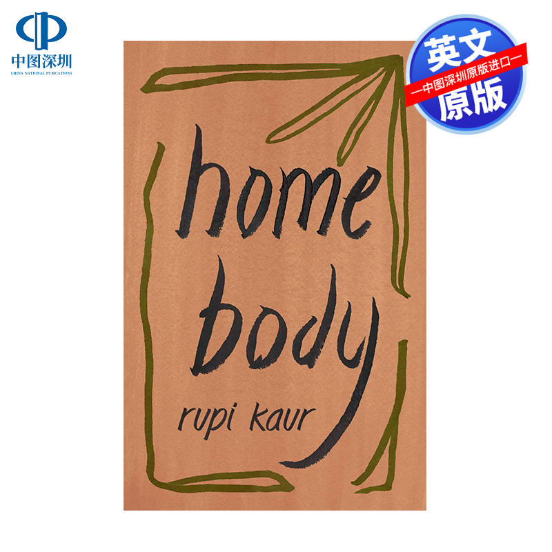 英文原版 Home Body 诗集 Rupi Kaur新书 露比·考尔 Milk and Honey牛奶与蜂蜜和The Sun and Her Flowers太阳与花儿的作者