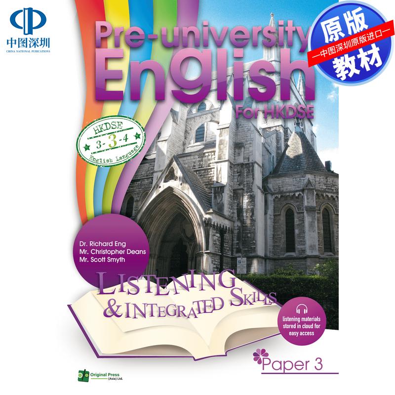 预售 DSE原版教材  香港中学文凭考试香港中学文凭考试大学预科英语——试卷三：听力及综合技能Pre-university English  for DSE