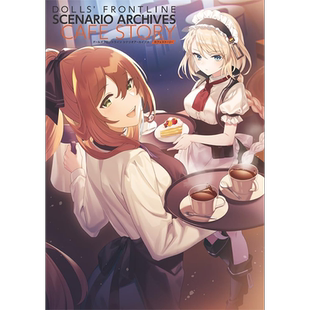 现货【深图日文】少女前线故事档案集 ドールズフロントラインシナリオアーカイブ Dolls' Frontline scenario archive正版书