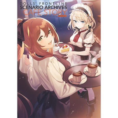 少女前线官方设定画集