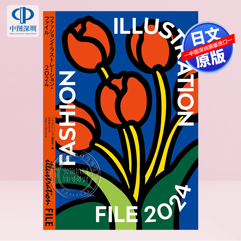 FASHIONILLUSTRATIONFILE2024