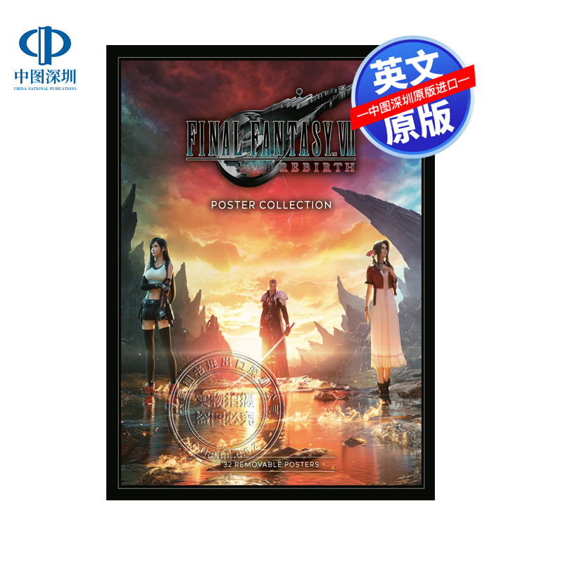 预售 英文原版 最终幻想7重生海报合集 Final Fantasy VII Rebirth Poster Collection 进口英文正版书籍