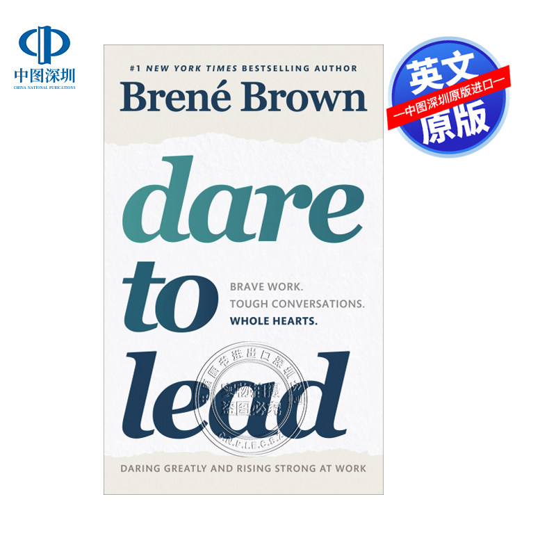 英文原版 敢于领导 向前一步 走出舒适区 无所畏惧 Dare to Lead Brave 脆弱的力量作者 布琳布朗 企业管理读物