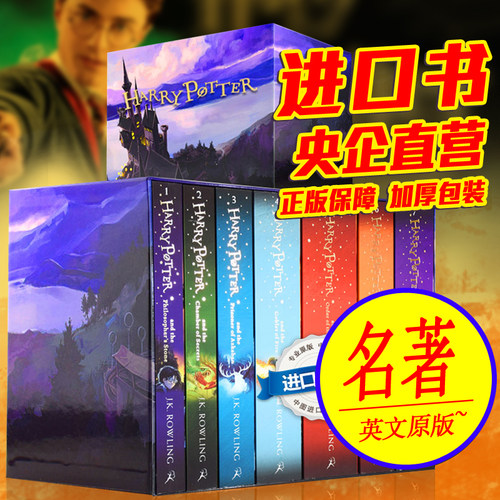英文原版 哈利波特英语原版书全套 harry potter全集1-7册 与魔法石第一部 密室 JK罗琳 外国经典文学名著电影原著小说套装