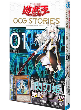 漫画附卡游戏王OCGSTORIES1