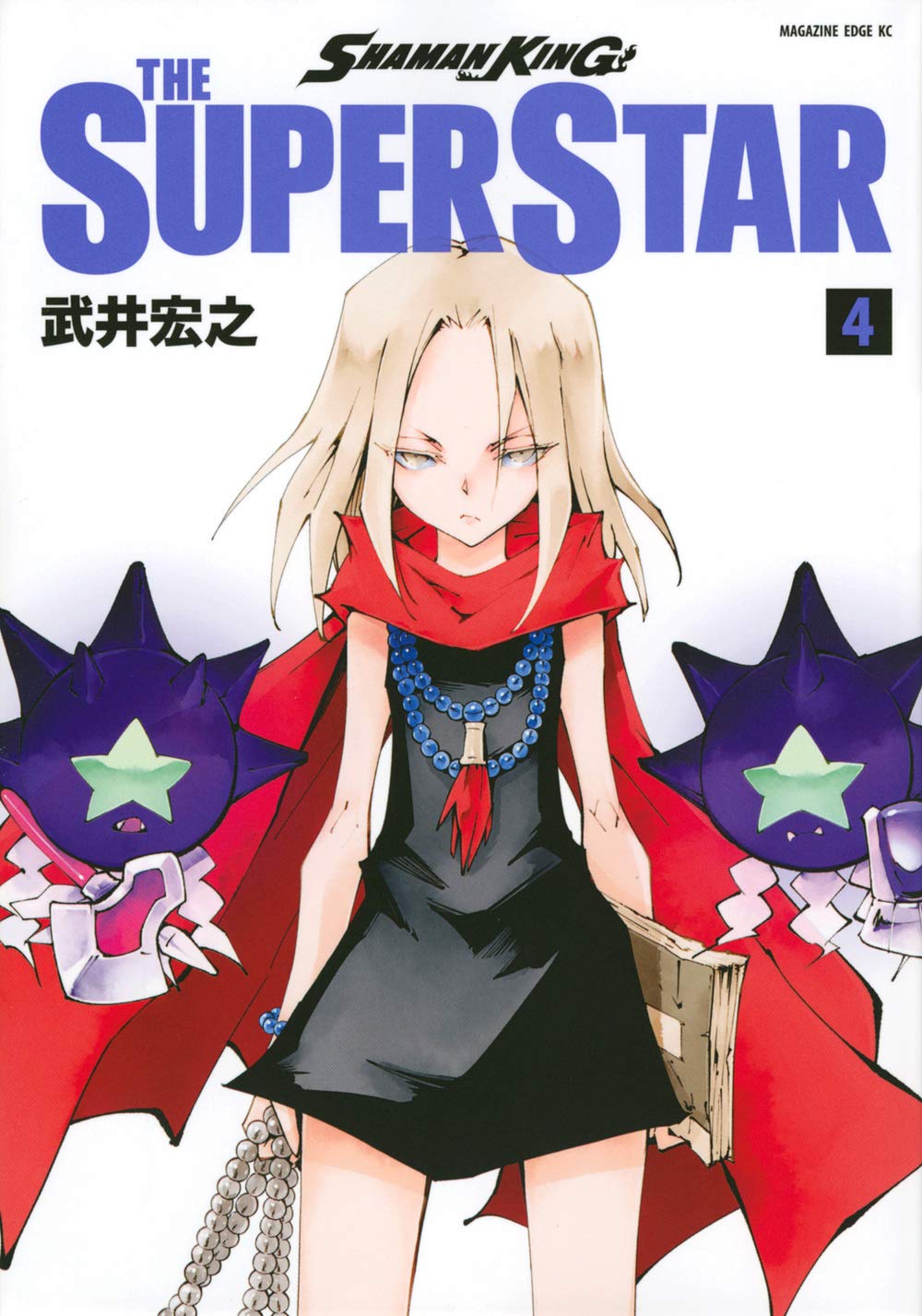 漫画 通灵王 超级明星 4
