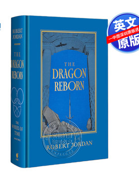 英文原版 重生之龙：时光之轮第3卷 The Dragon Reborn: Book 3 of the Wheel of Time 刷金皮革版
