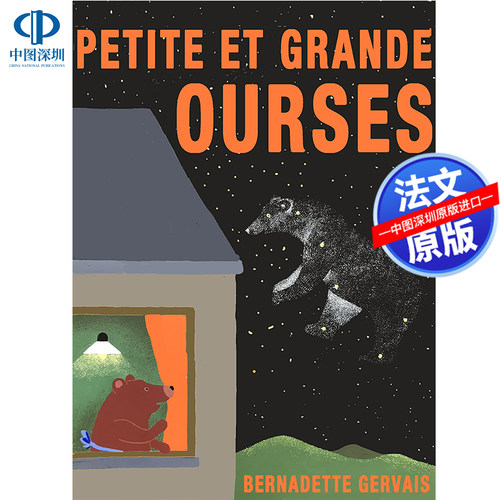 PetiteetGrandeOurses