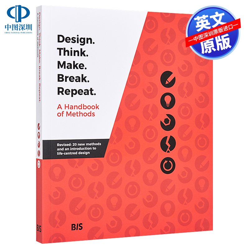 英文原版 设计 思考 制作 休息 重复 Design. Think. Make. Break. Repeat 进口英文版书籍