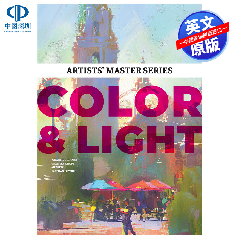 英文原版 艺术家经典系列:颜色和光线 Artists’ Master Series: Color and Light 精装