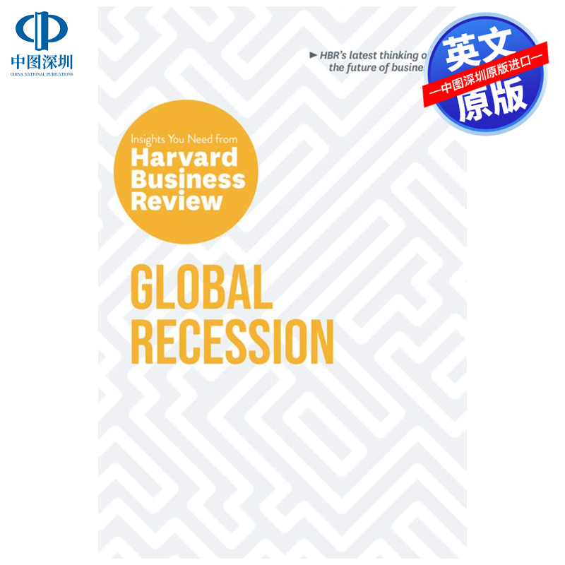 哈佛商业评论你需要的洞见
