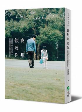 港台现货傾聽懂得我們陪伴豐富