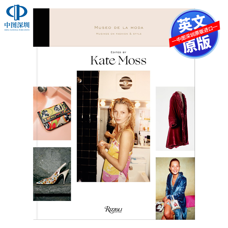 时尚和风格的沉思莫达博物馆