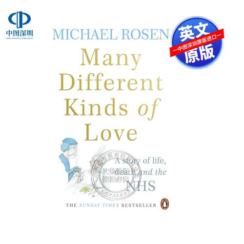 现货英文原版 多种不同的爱：一个关于生、死和NHS的故事 Many Different Kinds of Love: A story of life  death and the NHS