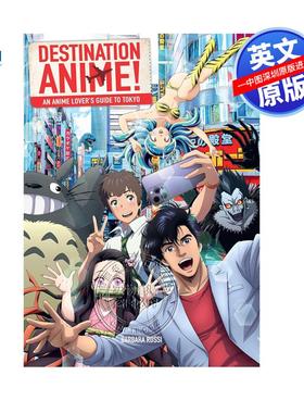 预售英文原版 动漫目的地 东京动漫爱好者指南 动漫场景设计展示艺术书 Destination Anime!: An Anime Lover's Guide to Tokyo