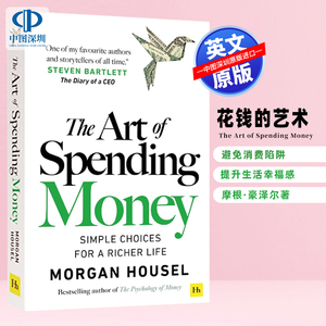 现货英文原版 花钱的艺术 生活的简单选择 英版 The Art of Spending Money 金钱心理学一如既往作者Morgan Housel