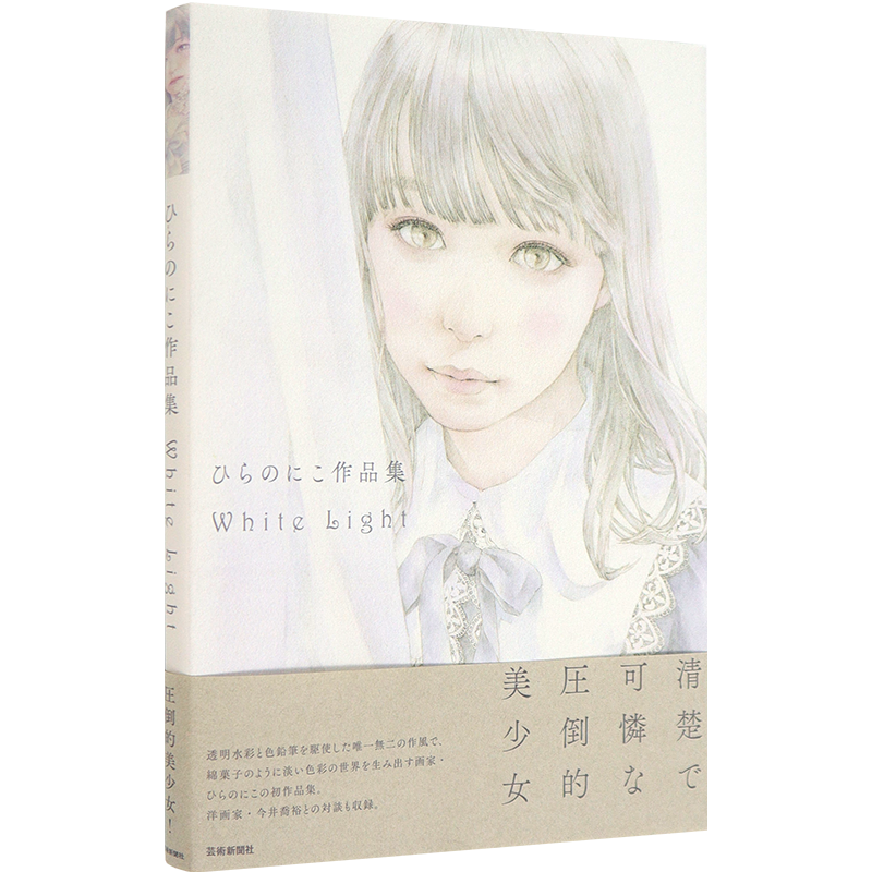 铅笔透明水彩画家压倒的美少女