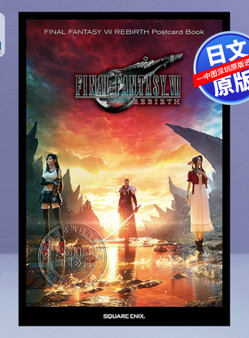 现货【深图日文】最终幻想7 重生Final FantasyファイナルファンタジーVII リバース ポストカードブック日本原装进口 正版书