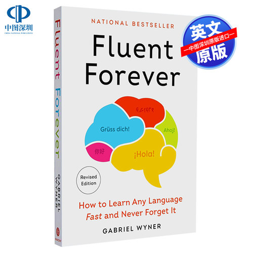 英文原版 外语流利说 如何快速学习一门语言且不忘记 Fluent Forever 自我提升读物 Gabriel Wyner