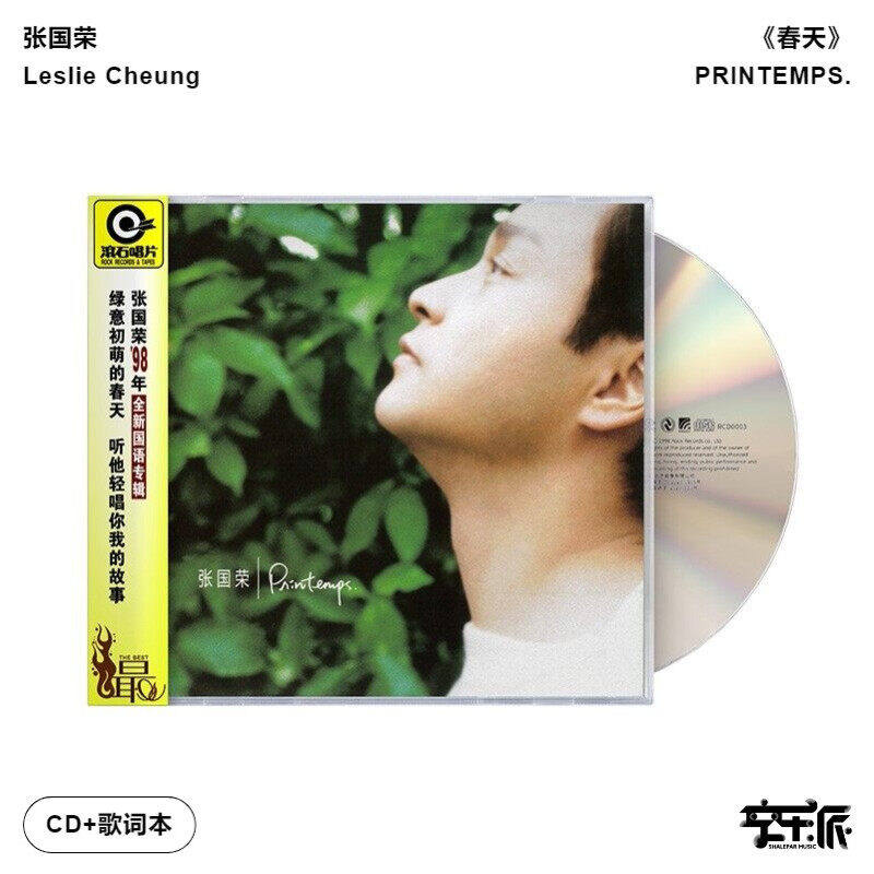 【正版音像】张国荣《PRINTEMPS》滚石唱片经典CD