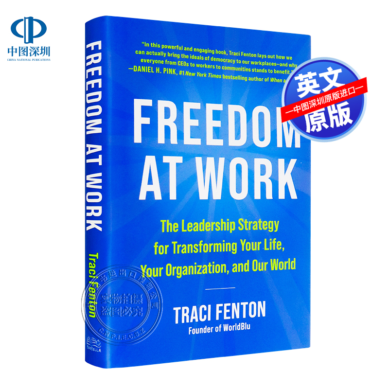 FreedomAtWork工作自由