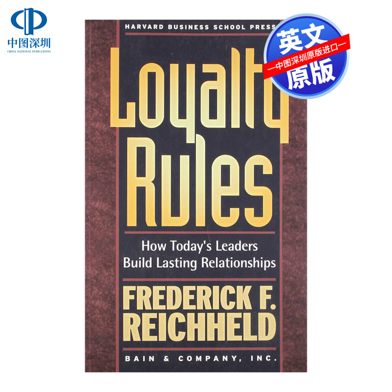 当今的领导者如何建立持久的关系