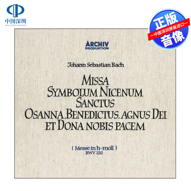 【中图音像】巴赫：B小调弥撒曲 CD 李斯特 UCCG460145