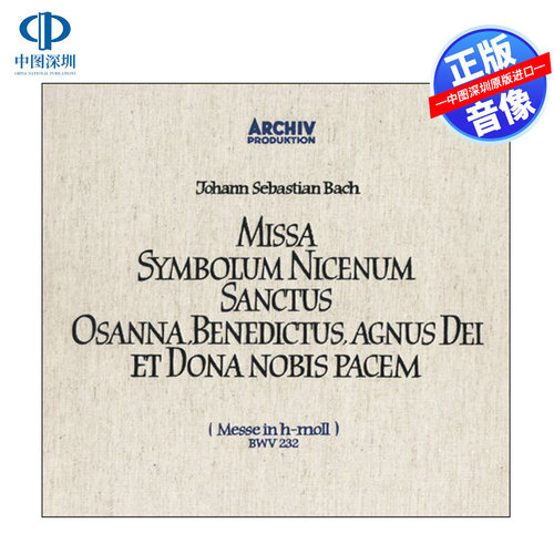 【中图音像】巴赫：B小调弥撒曲 CD 李斯特 UCCG460145